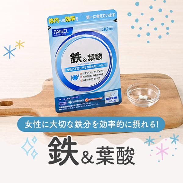 3-Pack FANCL Iron & Folic Acid Supplement 90-Day Supply S2085