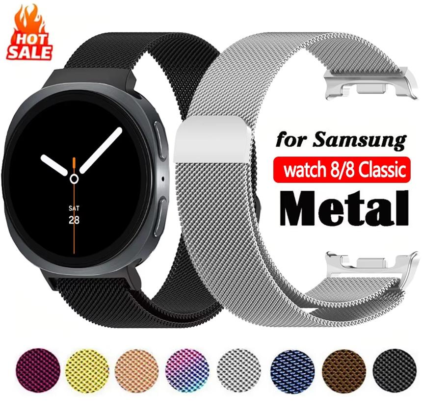 Milanese loop band For Samsung Galaxy Watch 8 8 classic Strap 44mm 40mm 46mm Metal Bracelet correa Galaxy Watch ultra 2025 47mm
