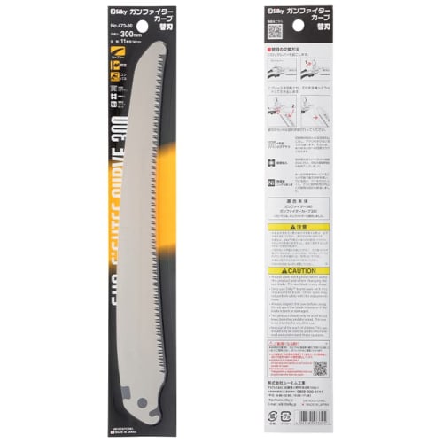 Silky Gunfighter Curve 300 Sheath Saw with Replacement Blade 473-30, Ideal for Civil Engineering and Bamboo Cutting