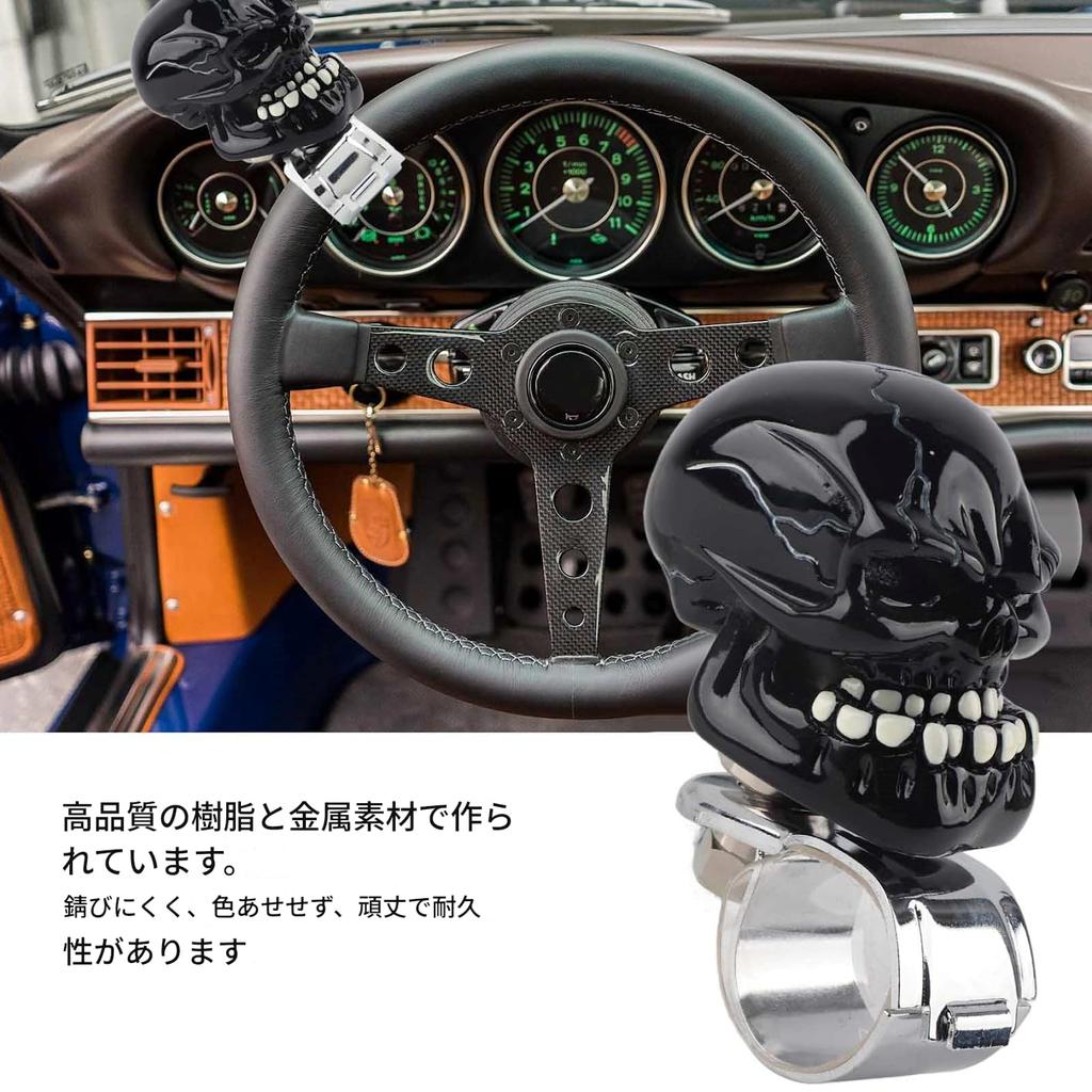 Skull Steering Wheel Knob Spinner Suicide Power Handle for Car Truck Tractor Boat (Black)