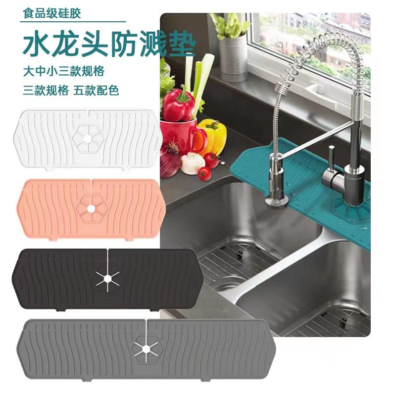 

Трансграничный хит продаж, новый большой, средний и маленький смеситель, брызгозащищенный коврик, силиконовый коврик для кухни