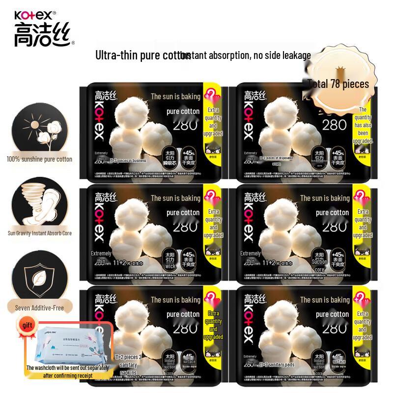 Kotex Luxury Cool Ultra-Thin Pure Cotton Sanitary Pads