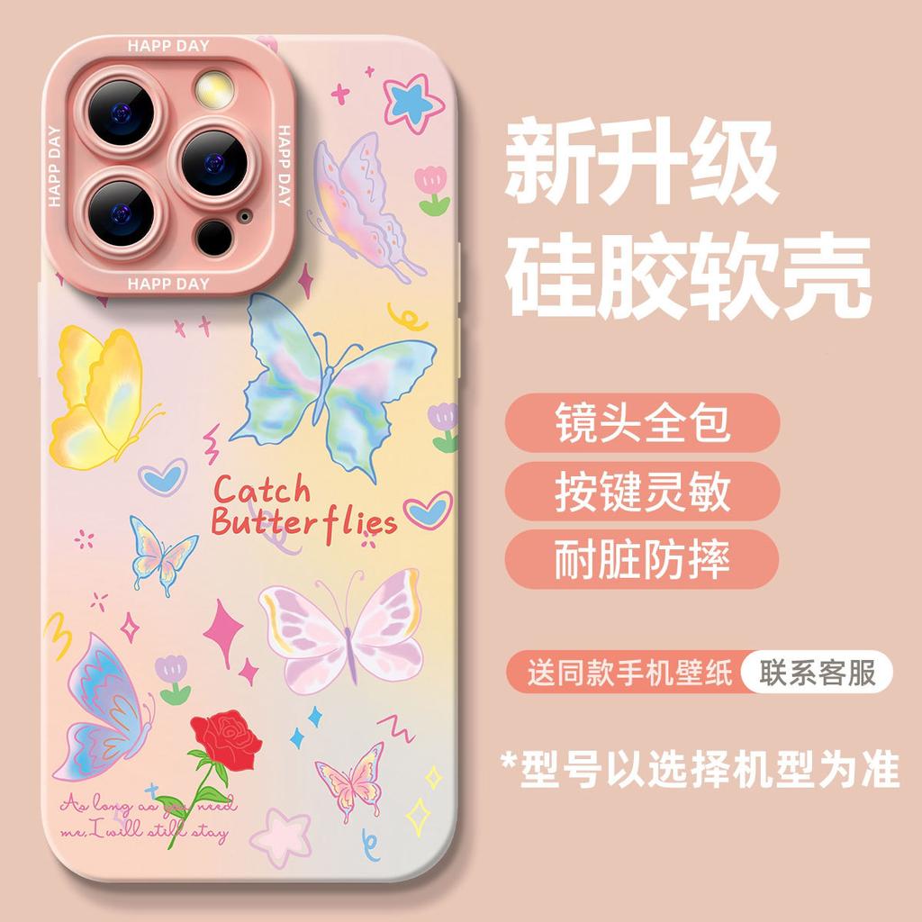 Butterfly Mobile Phone Case for Girls with High Value, Suitable for Iphone17 Apple 16/15promax Silicone 14/13 Women's Cover