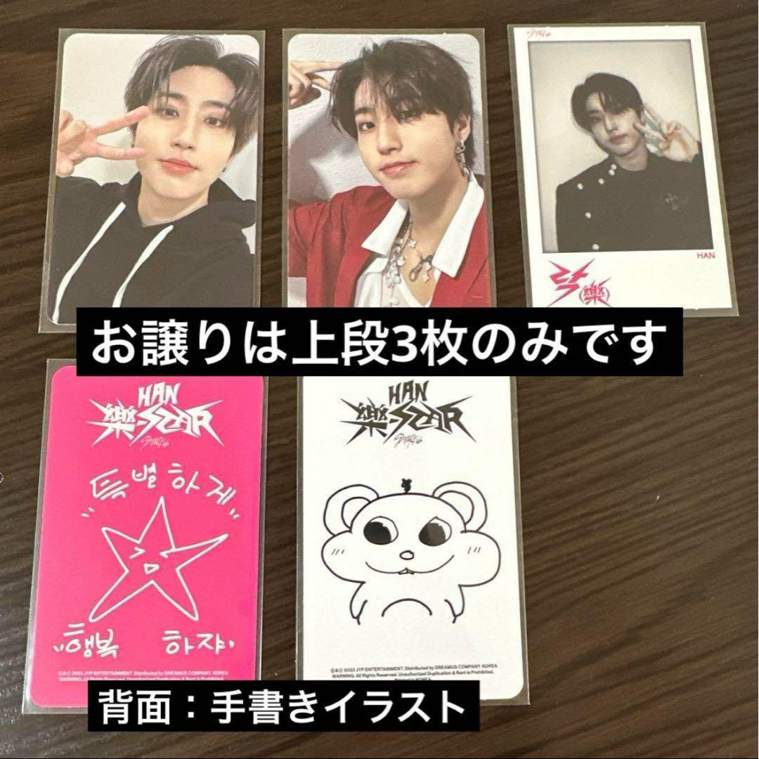 

[USED] Stray Kids Han Raku Lakidro 4th Trading Card Set