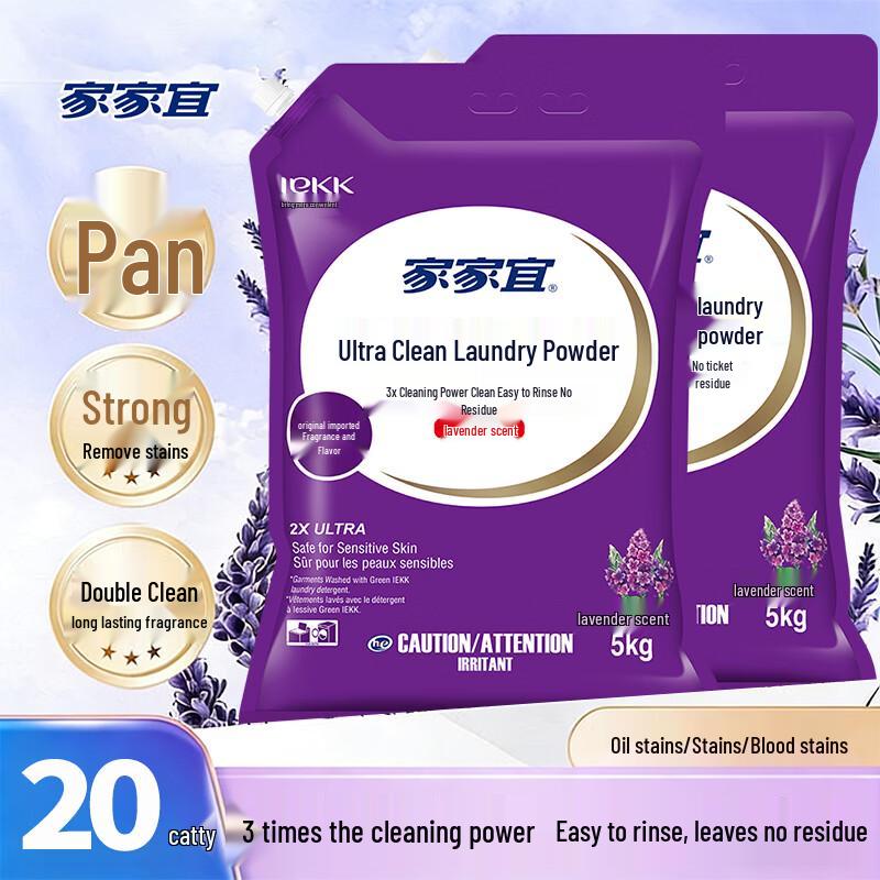 Jiajiayi Ultra Clean Laundry Powder