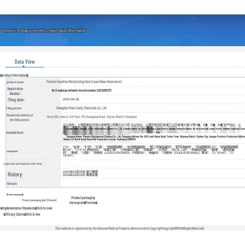 Pechoin Vaseline Moisturizing Lotion