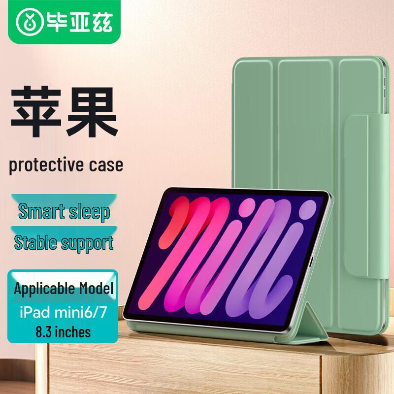 Biaze Magnetic Folio Case for iPad Mini 6/7