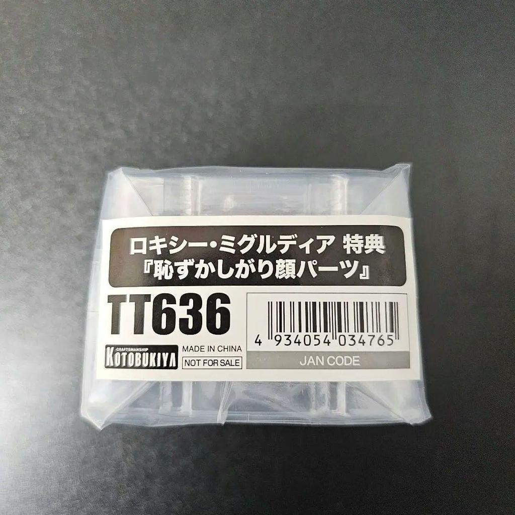 [USED] Mushoku Tensei Roxy Migurdia Figure