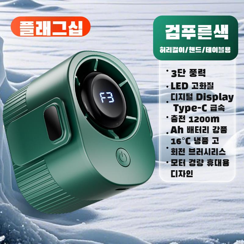 

Портативный Мини Перезаряжаемый Маленький Вентилятор Для Улицы Рабочее Место Работа При Высокой Температуре Поясной Вентилятор 7.66.8