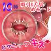 tongue Nipple attack Adult goods Sucking thing Nipple development Nipple torture Clitoris suction vibrator Suction Vibrator Clitoris suction licking