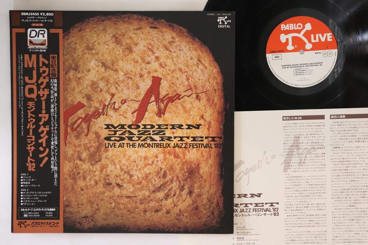 

LP Record - Together Again! Live 28MJ3455 PABLO LIVE 1984 Japan Obi Jazz