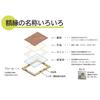 Daisan Picture Shikishi Top and Bottom Boxes Frame Outer 291 x 322 mm Frame, Frame, Haruno, Brown, (OPP), K068D9903, Dimensions