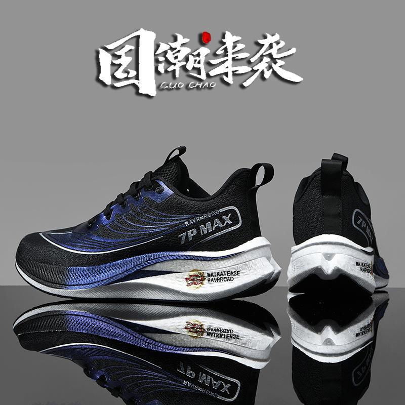 

Lightweight soft-soled carbon board running shoes men s, autumn and winter velvet fitness racing shoes breathable casual men s sports shoes 45