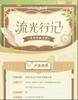 Genuine Genshin Impact Card Streams of Light Collection  Genuine Trading Card Volume 1 Game Character Collection Card