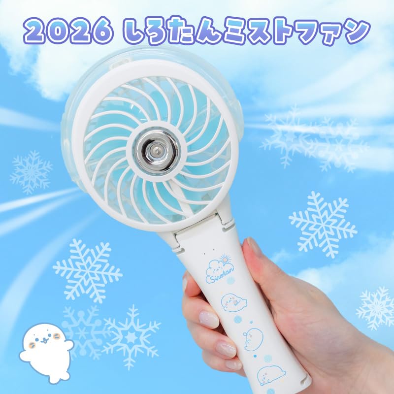 Shirotan Mist Handy Fan, Neck Hanging, 3-Way Fan [Relaxing Pattern] Mother Garden | Portable, Neck Hanging, Clip, Handheld, Rechargeable, USB, Handy F