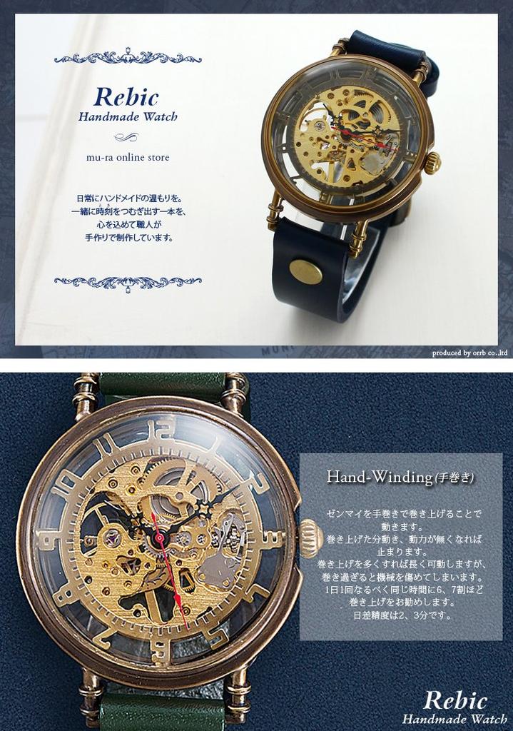 Made in Japan Wristwatch Handmade Watch Green L Size Unisex Hand-wound Men's Women's RER-23B