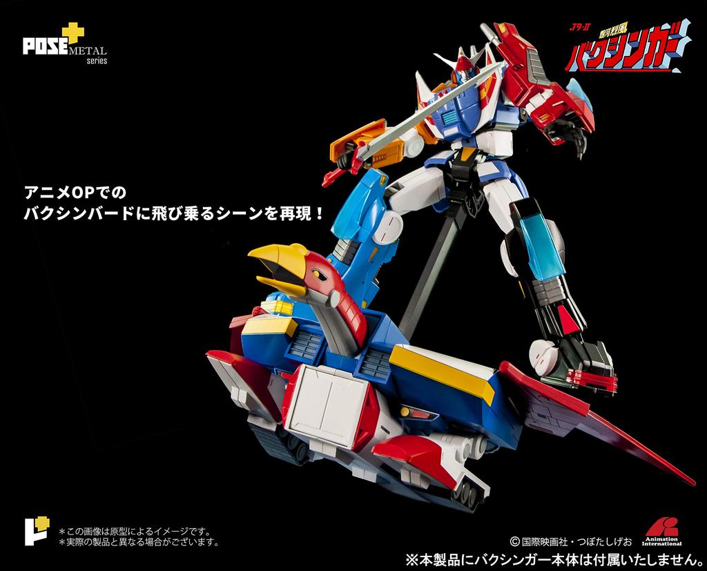 Art Storm Metal Series Galaxy Galactic Reppu Bakushinger Mobile Base Bakushinger Approximately 410mm Movable POSE+ Bird, Wide, Die-Cast, Painted,