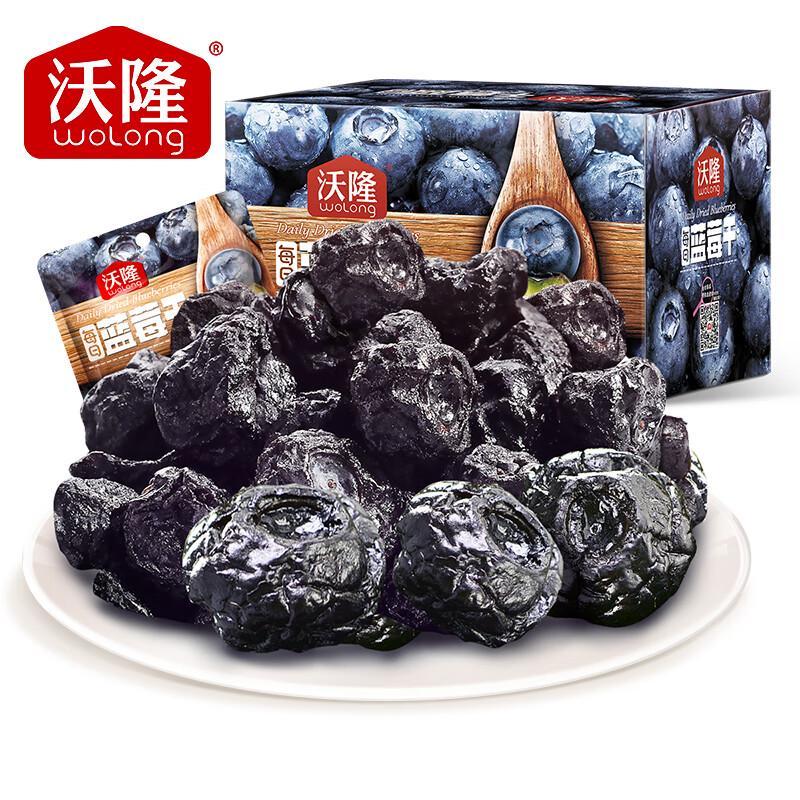 Wolong Sweet & Sour Dried Blueberries