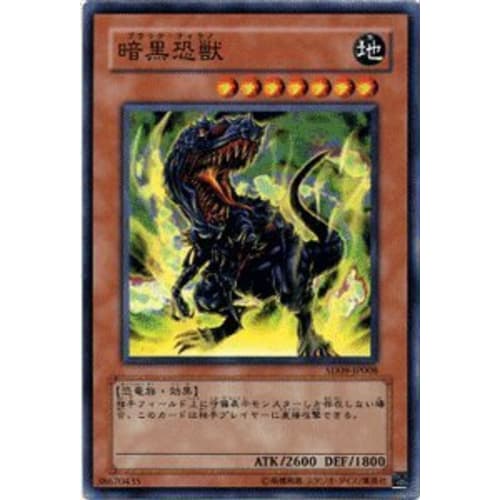 [Yu-Gi-Oh! Card - Structure Deck Included] Dark Terror Beast SD09-JP008-N