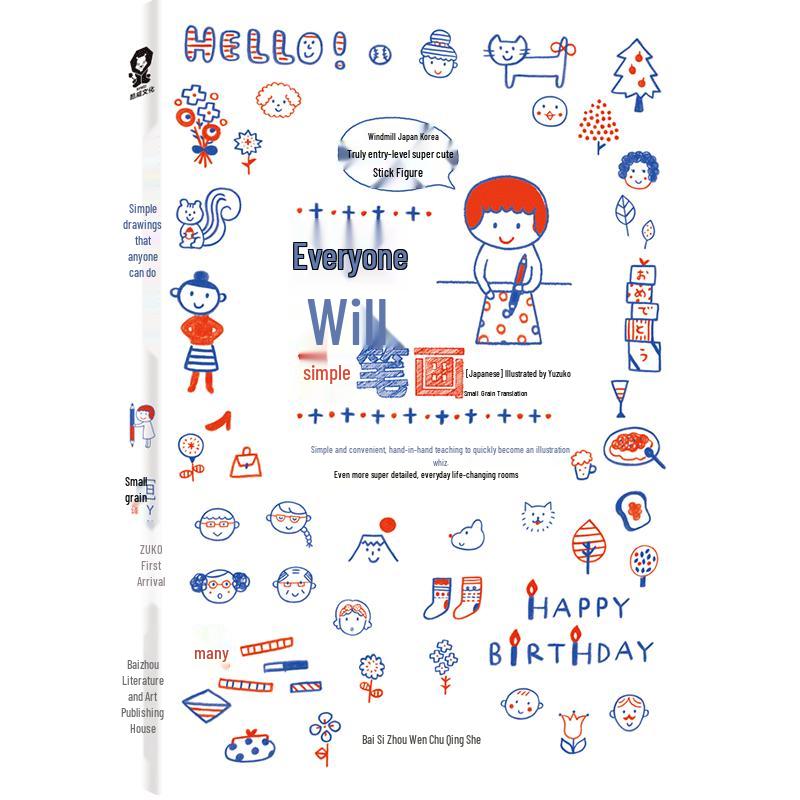 Easy Simple Stroke Drawing Guidebook with Planner