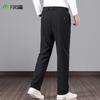 Shanshan Men's Elastic Waist Straight-Leg Casual Pants