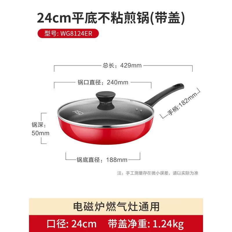 ASD 24cm Non-stick Frying Pan