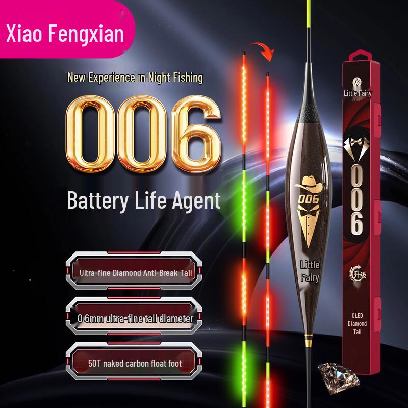 Xiaofengxian 006 OLED Luminous Hard-Tail Fishing Float 59.8cm Medium/Long Rod