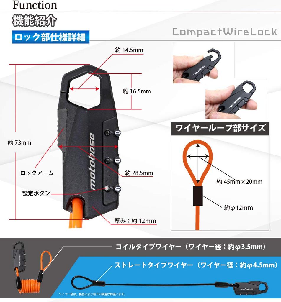 MOTO BASE Anti-theft Supplies Motolock Series Compact Wire Lock (Helmet