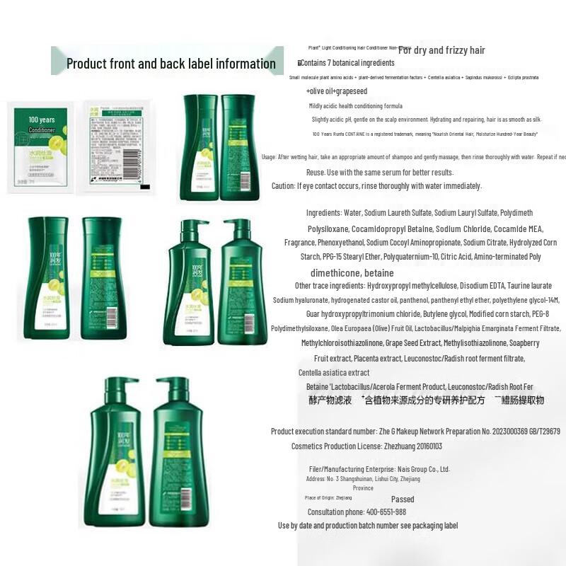 CENTAINE Anti-Dandruff Shampoo & Botanical Amino Acid Conditioner Set