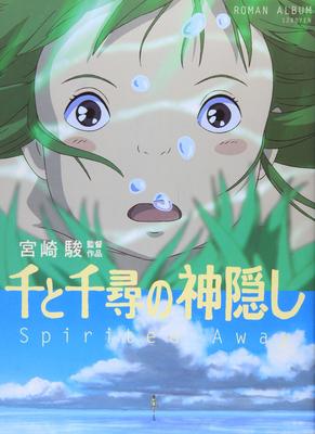 Spirited Away (Roman Album)