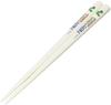 Very Hungry Milky Lacquered 807035 "The Caterpillar" Children's Chopsticks, Small, Children's Tableware, White,