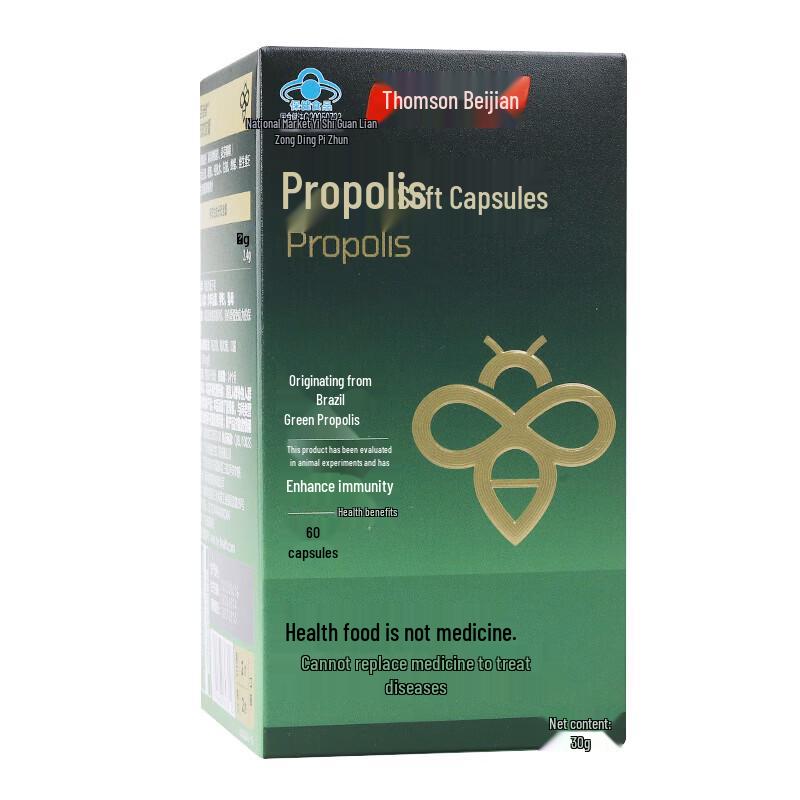 Tomson By-Health Propolis Soft Capsules