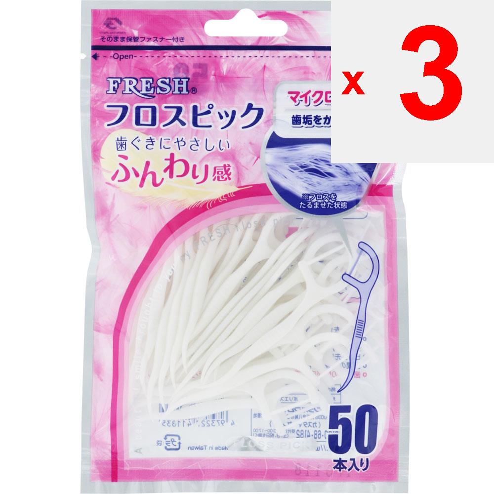 Dental Pro Fresh Floss Picks White 50P Dental Floss Dental Care (interdental Cleaners) Dental Floss
