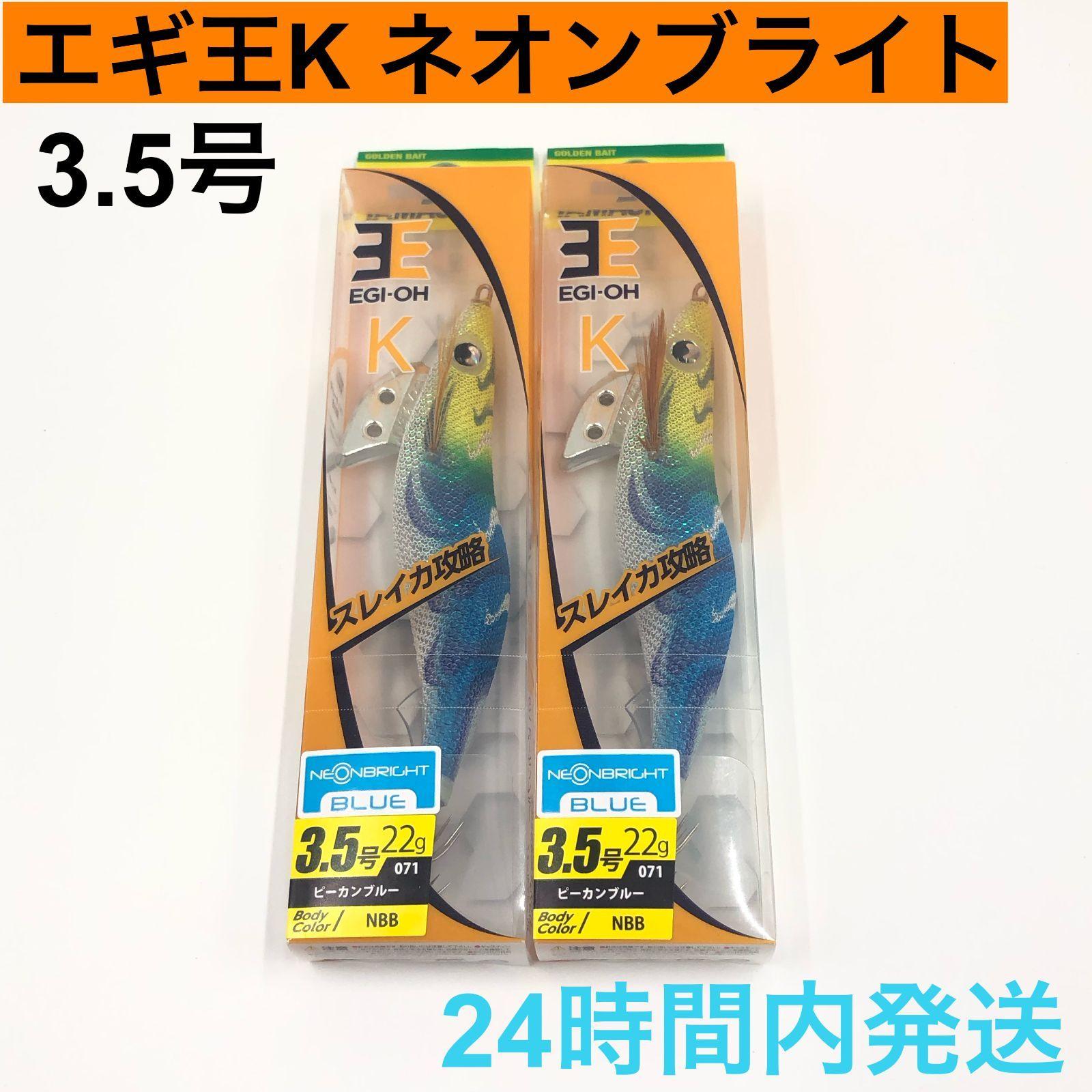 Used Egioh K Neon Bright Blue No. 3.5 Pecan Blue Yamashita NBB YAMASHITA