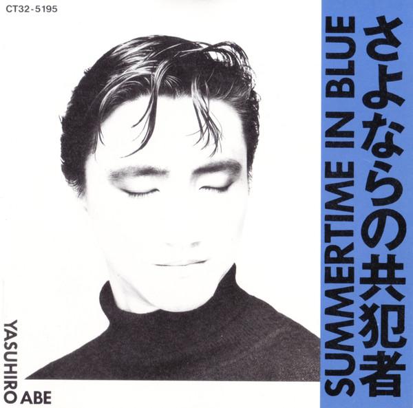 

CD - Summertime In Blue - Sayonara no Ac CT325195 Express 1988 Japan Pop Used