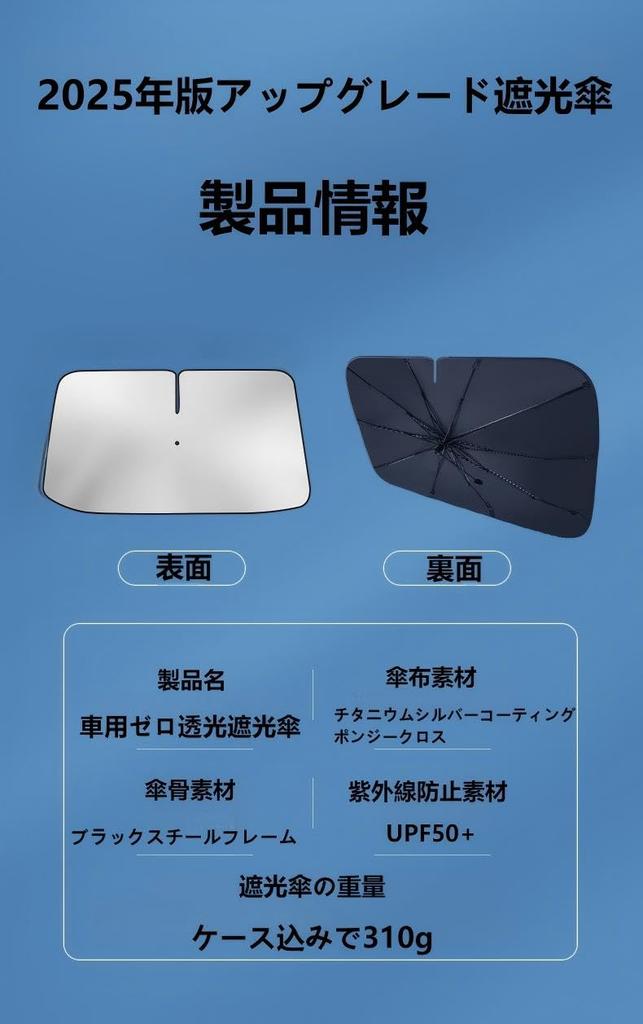 Schaccess 2025 Improved Mazda CX-5 Car Sunshade, Umbrella-Type, Opening, Foldable, Won't Damage Interior, Rearview