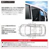 SEIWA Car Curtains, Easy Magnetic Curtains, Blackout Fabric, Level 3 Blackout IMP036, Overall Width 2.6m, Sunshade, Magnet Attached, Privacy Protectio