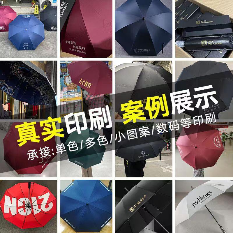 Automatic Advertising Umbrella Printing Lettering Logo Business Three-fold Gift Umbrella Wholesale Sunscreen Sunshade Rain Folding Umbrella
