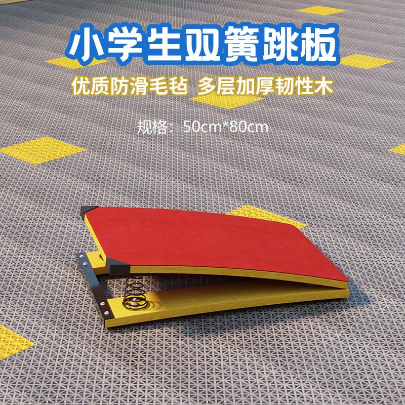 Jundingying Kids Gymnastics Double Spring Springboard