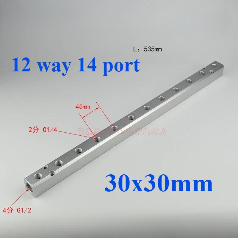 (Port To Port 45mm)30x30mm G1/2" In G1/4" Out 2-12 Way Aluminium Alloy Distributor Manifold Splitter Block Pneumatic Air Fitting