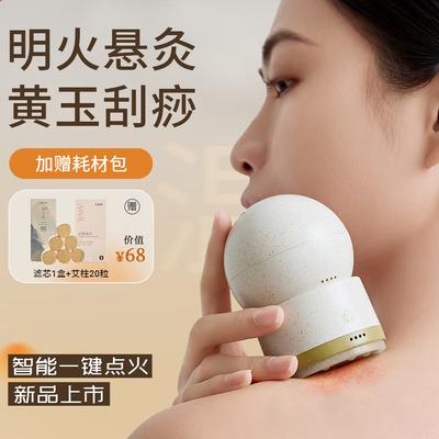 Aixiu Tang Smart Jade Moxibustion and Gua Sha Device CN Plug (adapter Included)