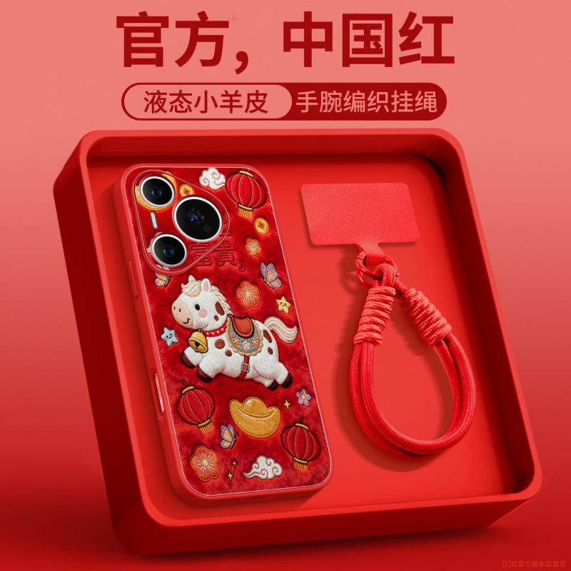 For the Year of the Horse, Huawei Pura70pro Mobile Phone Case, New P70 Case Pura80pro + All-inclusive Lens Lamb