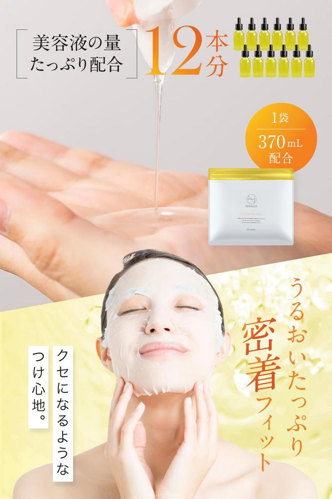 NANOA Vitamin C Tägliche Gesichtsmaske Menschliche Stammzellenblatt Sehr beliebt mit Vitamin C Poren Alterung Hohe Qualität Tag Gesicht 30 Stück (Nanoa) Packung, Maske, Ärzte,