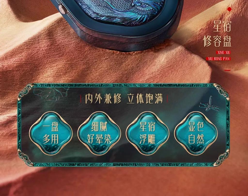 Hua Xizi Hua Xingxing Su Diao Hua Xiu Rong Pan 2.0