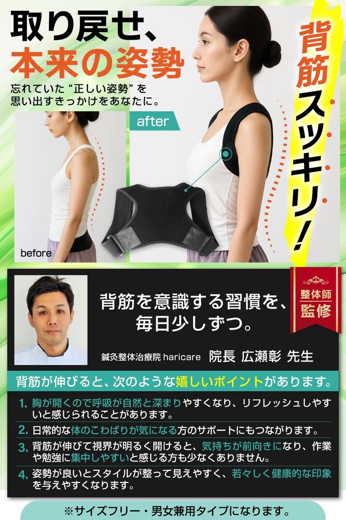 to put on in 10 discreet under Posture Support One Size Fits BURANOUS [Easy seconds, clothes] Belt, Unisex, All,