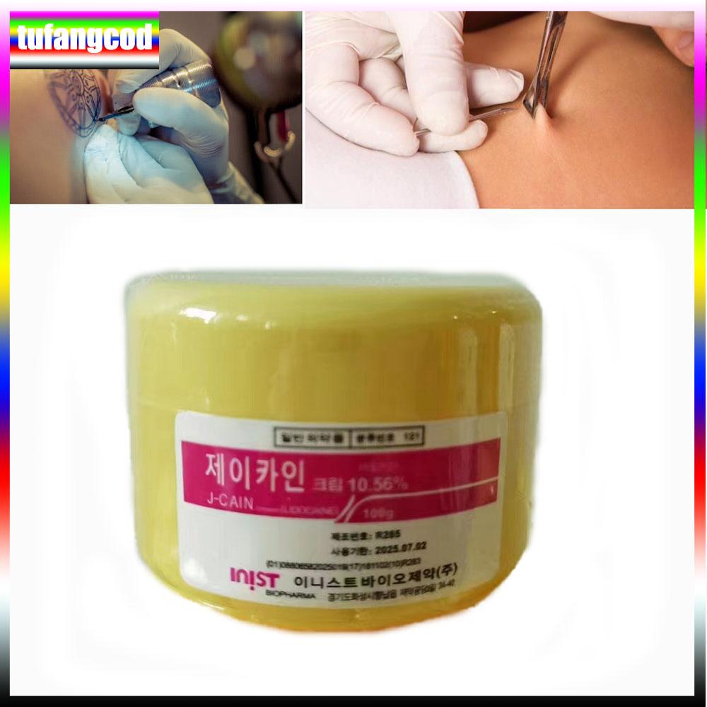 100g Tattoo Anesthetic Fast Skin Numbing 10.56% Yellow Cream Semi Permanent