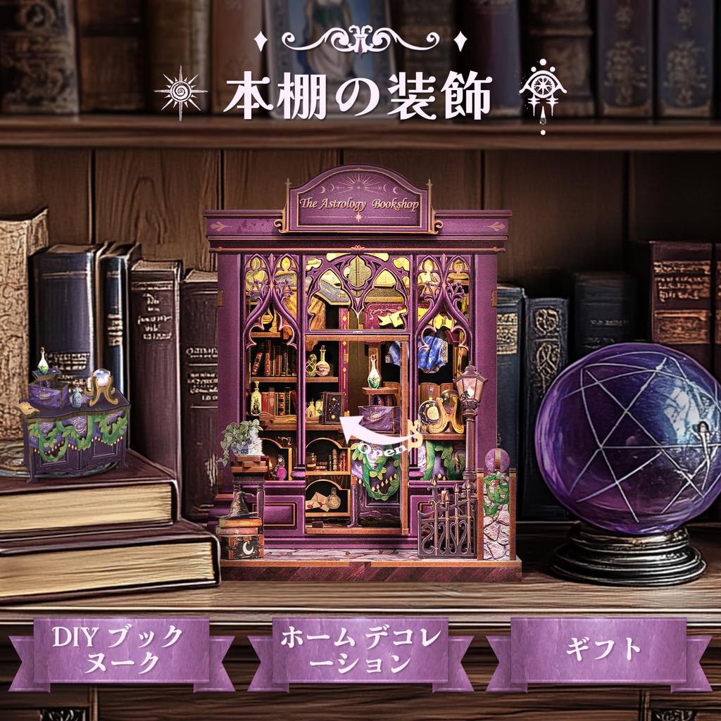 CuteBee DIY Book Nook Dollhouse Miniature House BookNook 3D Wood Craft Bookend Decoration with Perfect Gift for Teens and Adults Kit, Kit, Kit, LEDs,