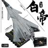 Alloy Airplane Model Nantianmen Project Airplane Model Ornament White Emperor Xuannu B-Type Luanniao Aerospace Fighter Jet