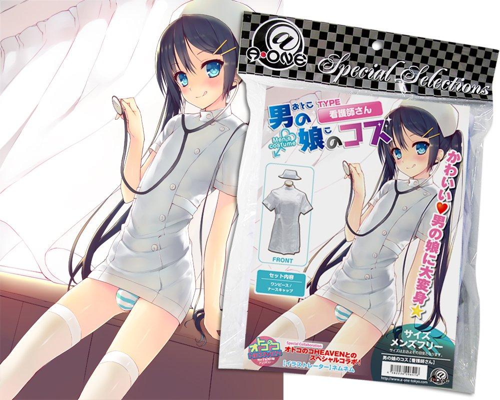 Cosplay A-ONE (A-UNUL) [Asistenta] fiicei băiatului