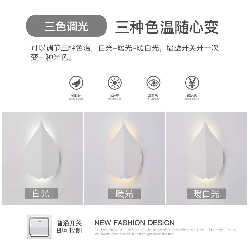 Modern Minimalist Nordic Leaf LED Wall Lamp for Background Bedside Staircase Living Room Decorative Indoor Lighting Fixtures